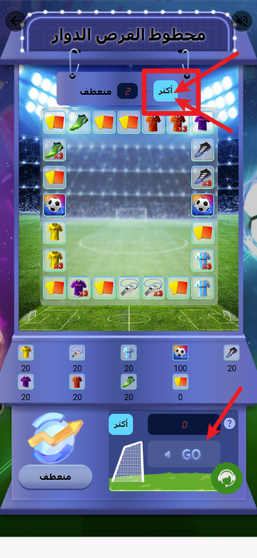 لعبة Wheel of Fortune